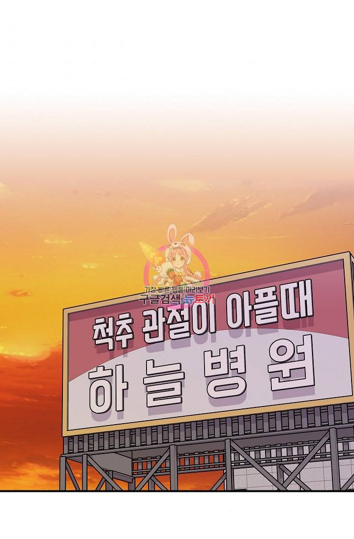 스마트폰 중독자 13화 1