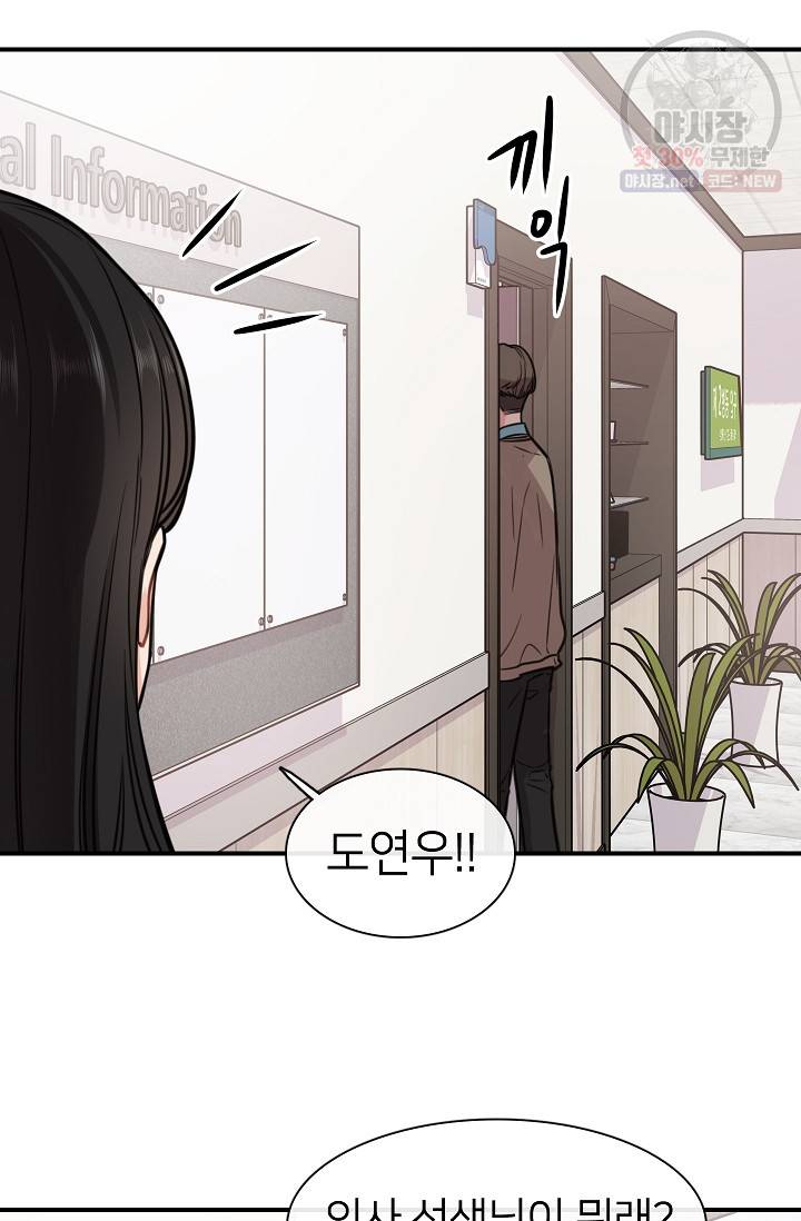 스마트폰 중독자 13화 3