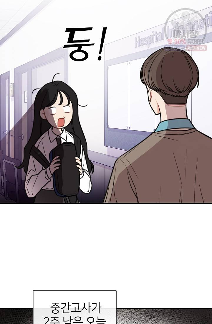 스마트폰 중독자 13화 6