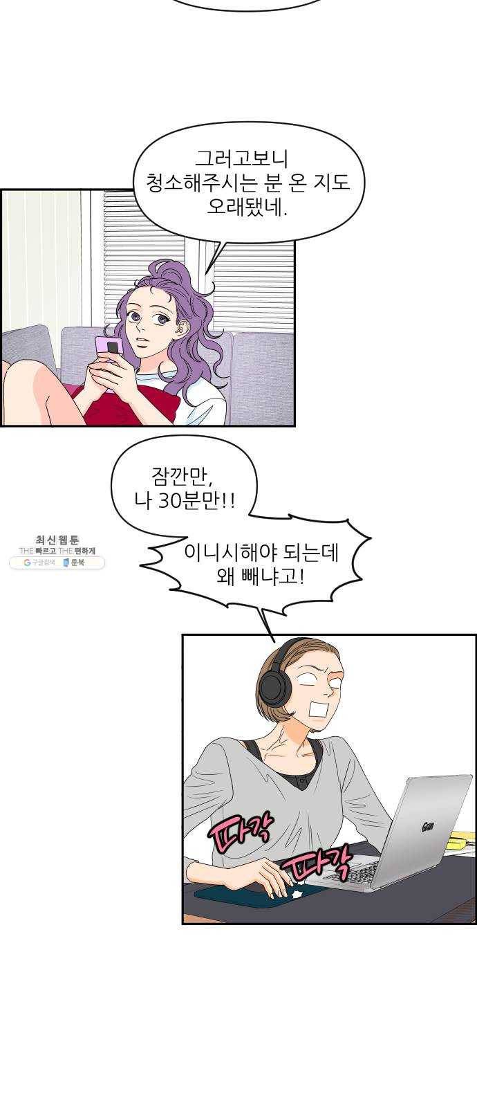 라일락 200 79화 5