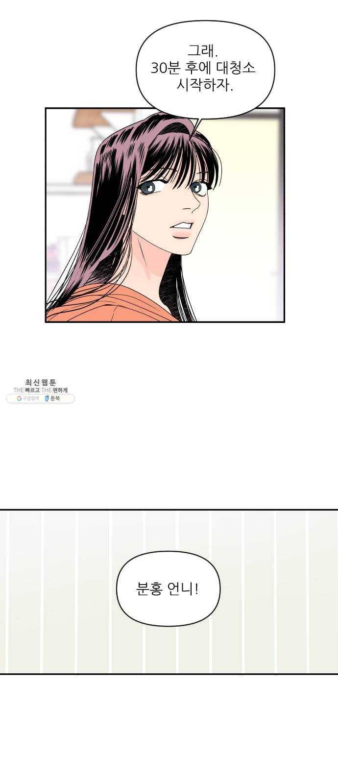 라일락 200 79화 6