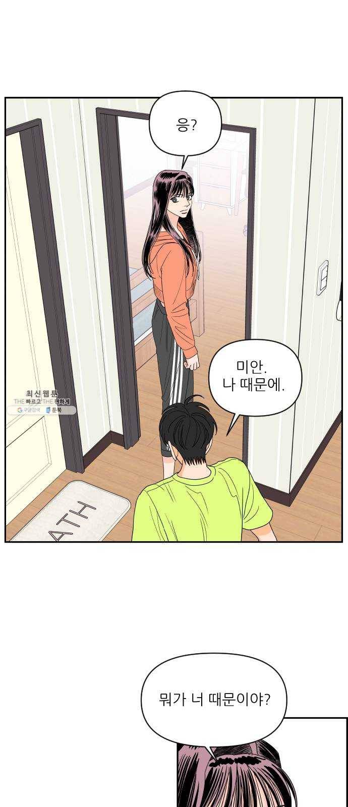 라일락 200 79화 7