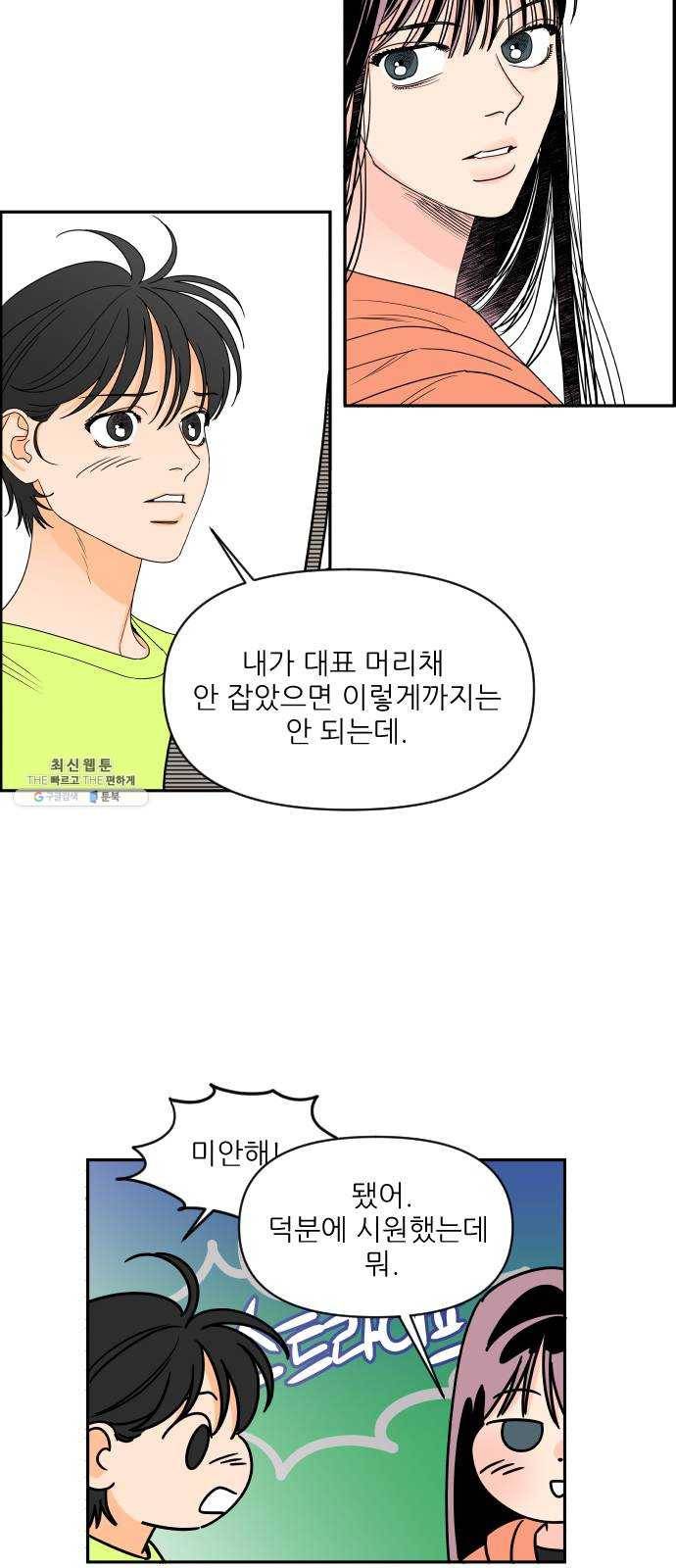 라일락 200 79화 8