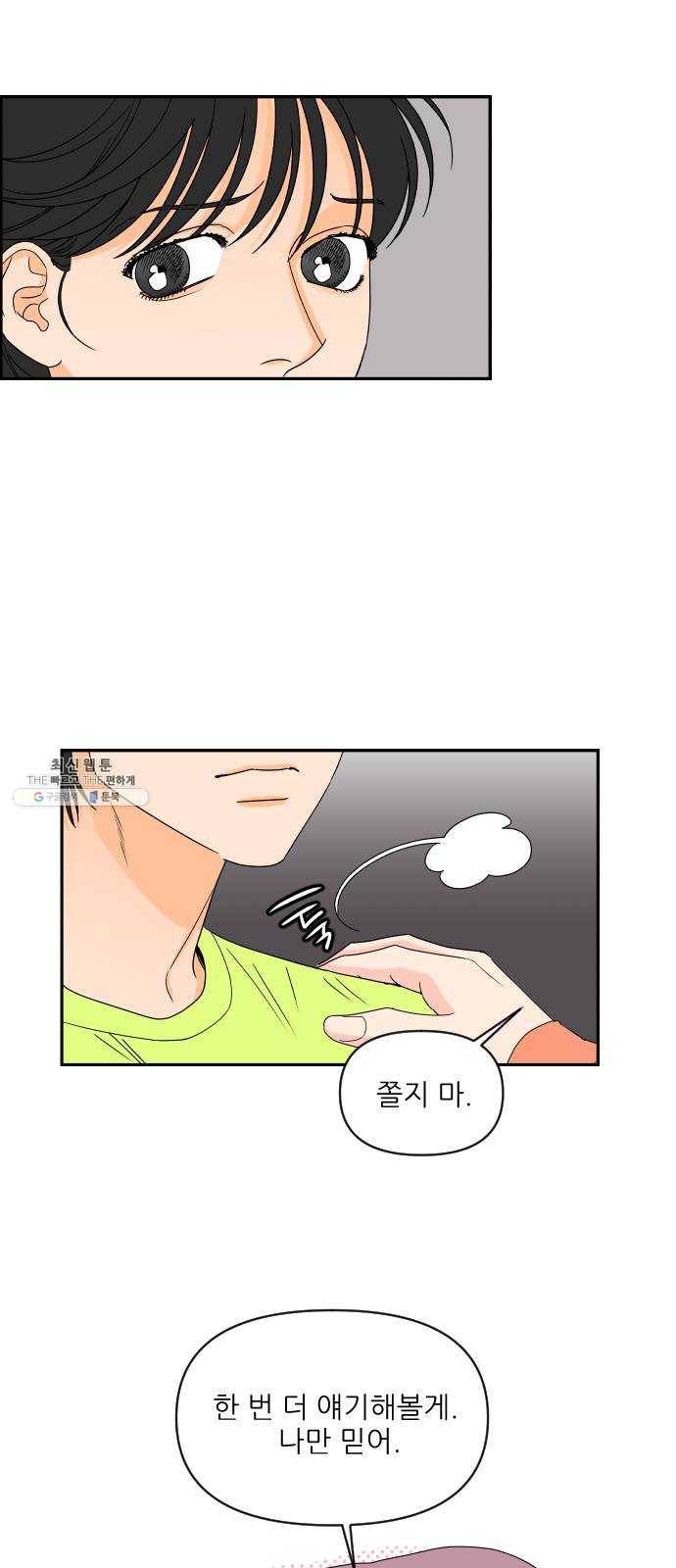 라일락 200 79화 9
