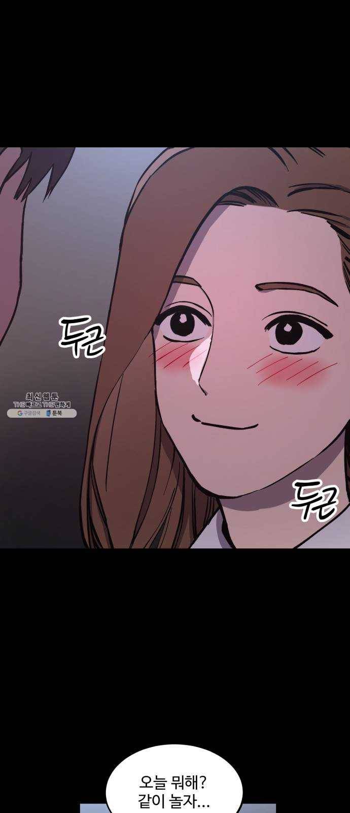 소녀재판 58화 3
