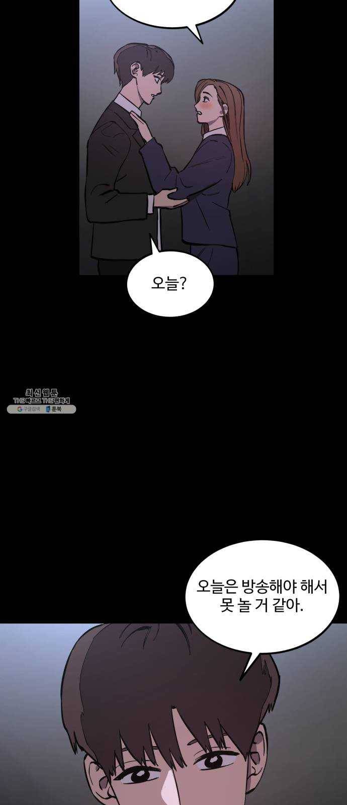 소녀재판 58화 4