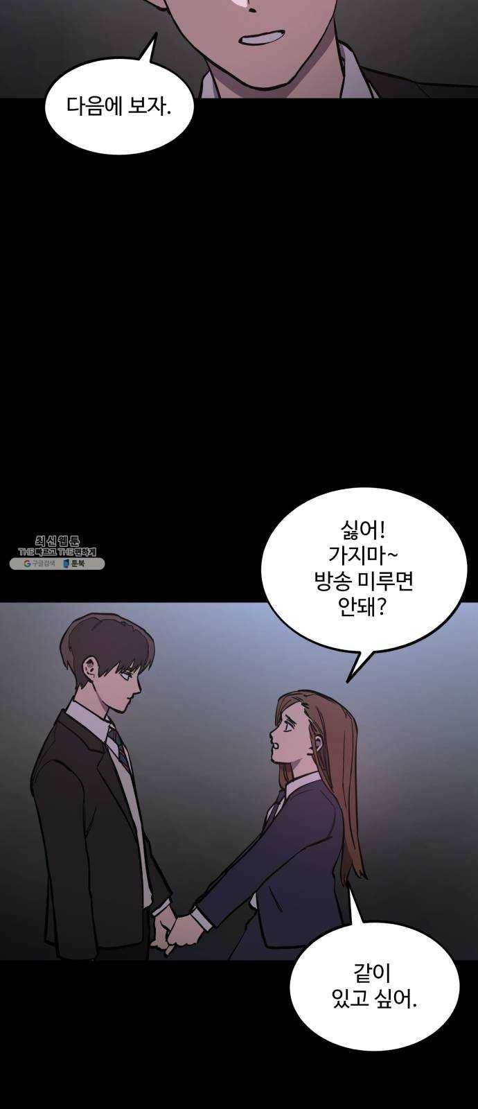 소녀재판 58화 5