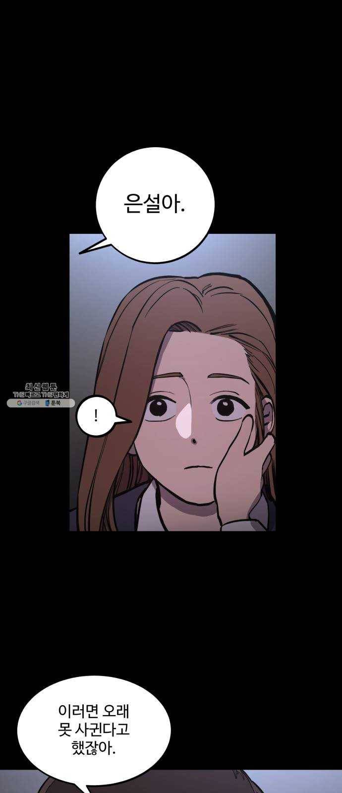 소녀재판 58화 6