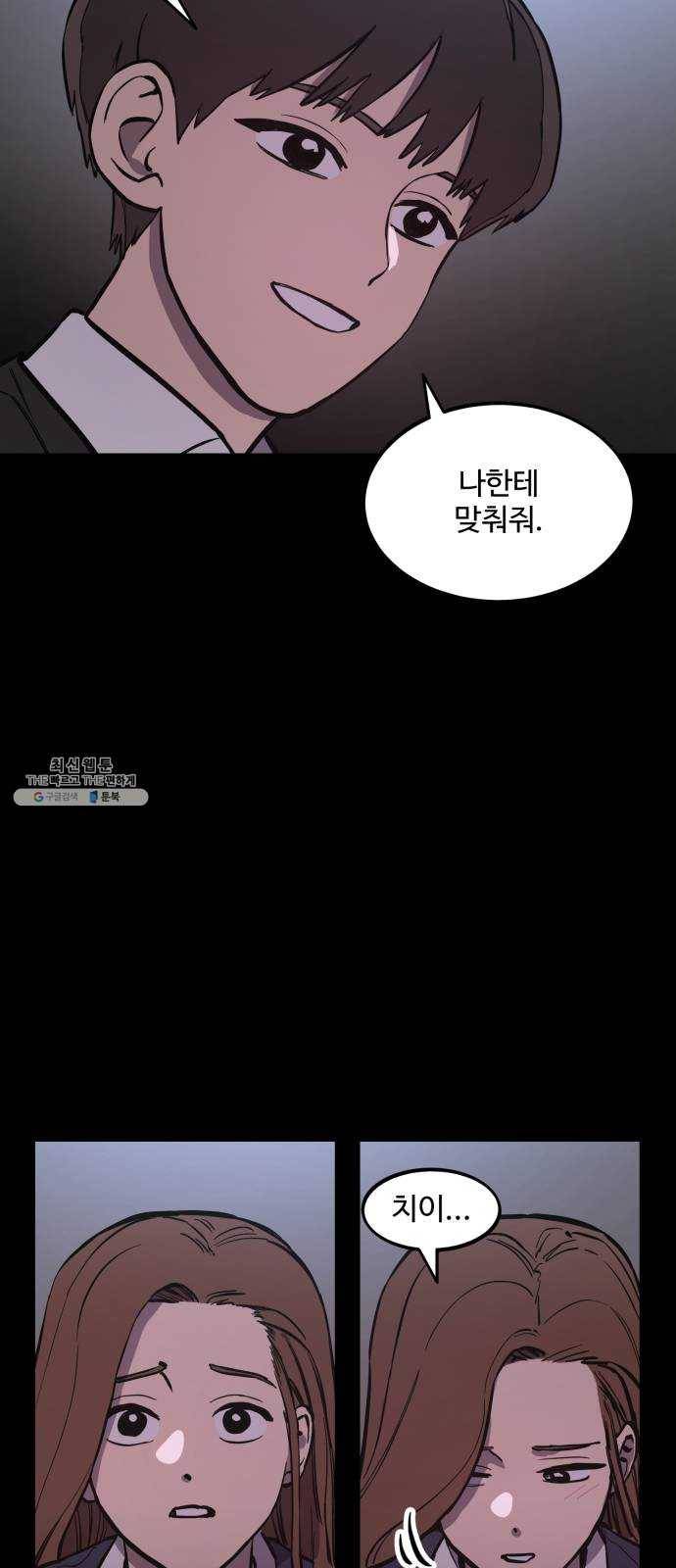 소녀재판 58화 7