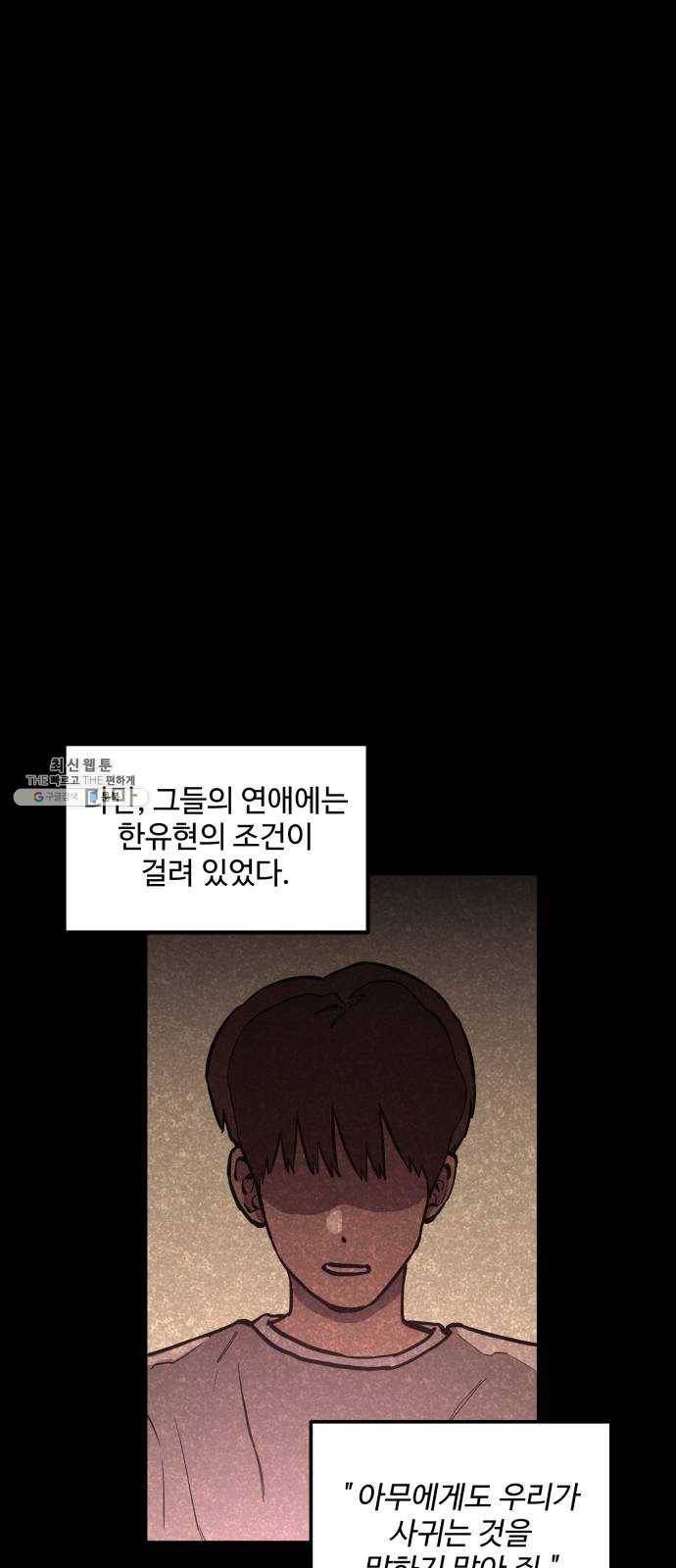소녀재판 58화 9