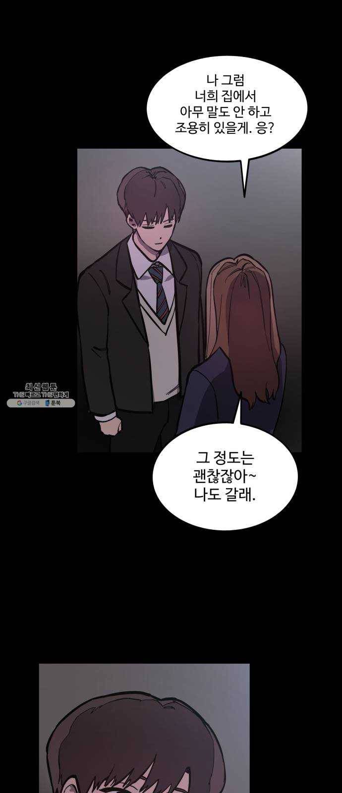 소녀재판 58화 13