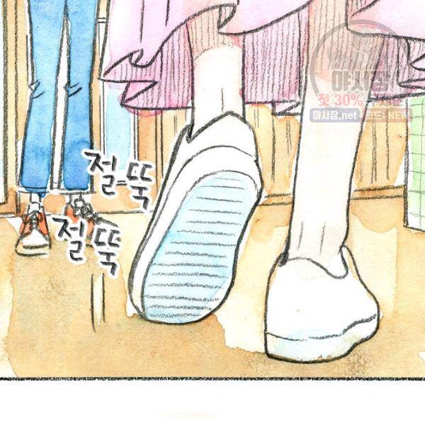 사랑하나봄 57화 4