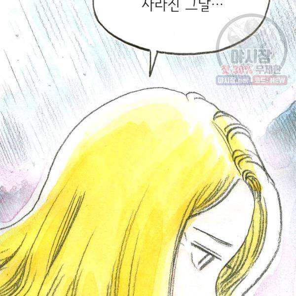 사랑하나봄 57화 21