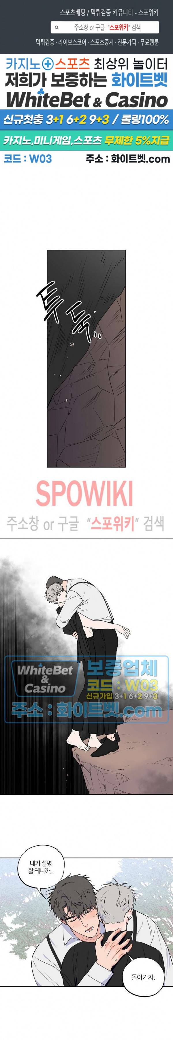 로맨티컬 비하인드 56화 1