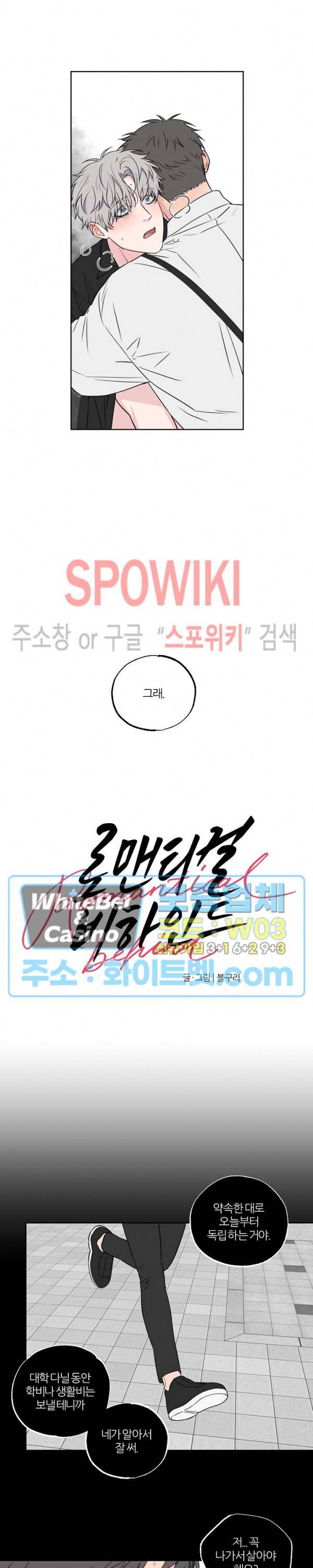 로맨티컬 비하인드 56화 2