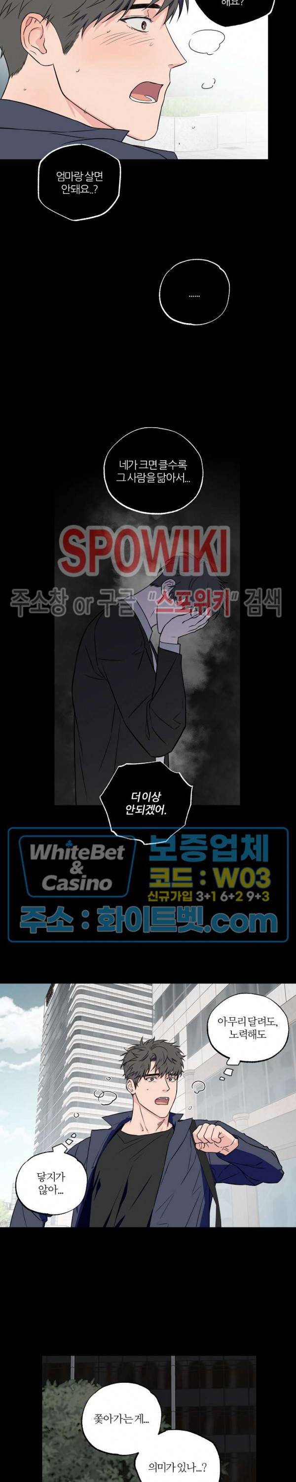 로맨티컬 비하인드 56화 3