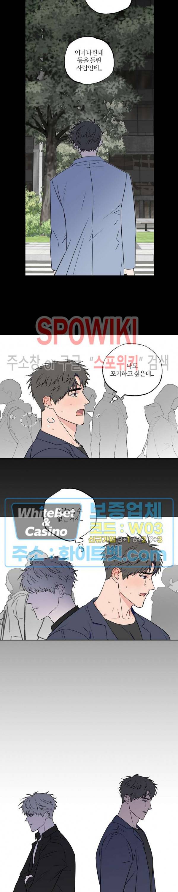 로맨티컬 비하인드 56화 4
