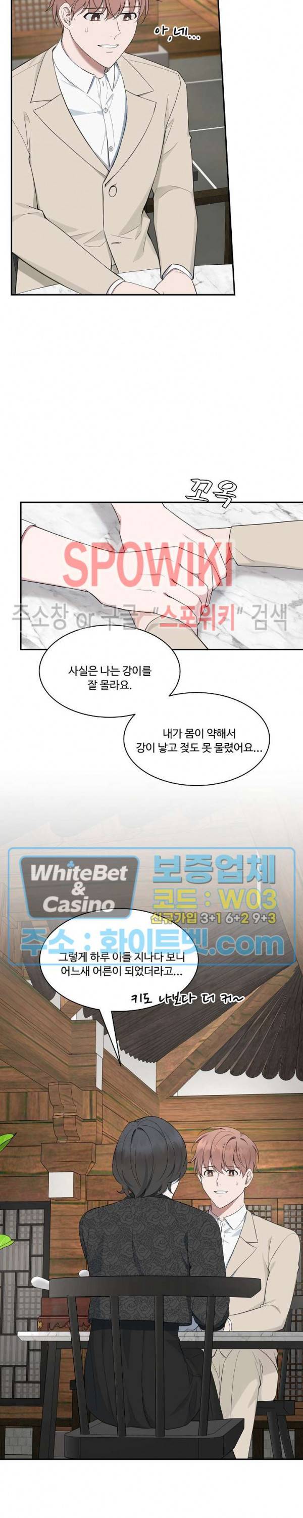 분투기 31화 2