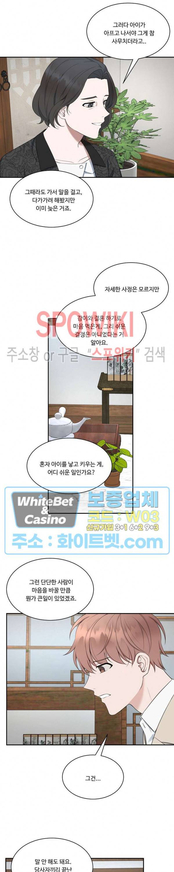 분투기 31화 3