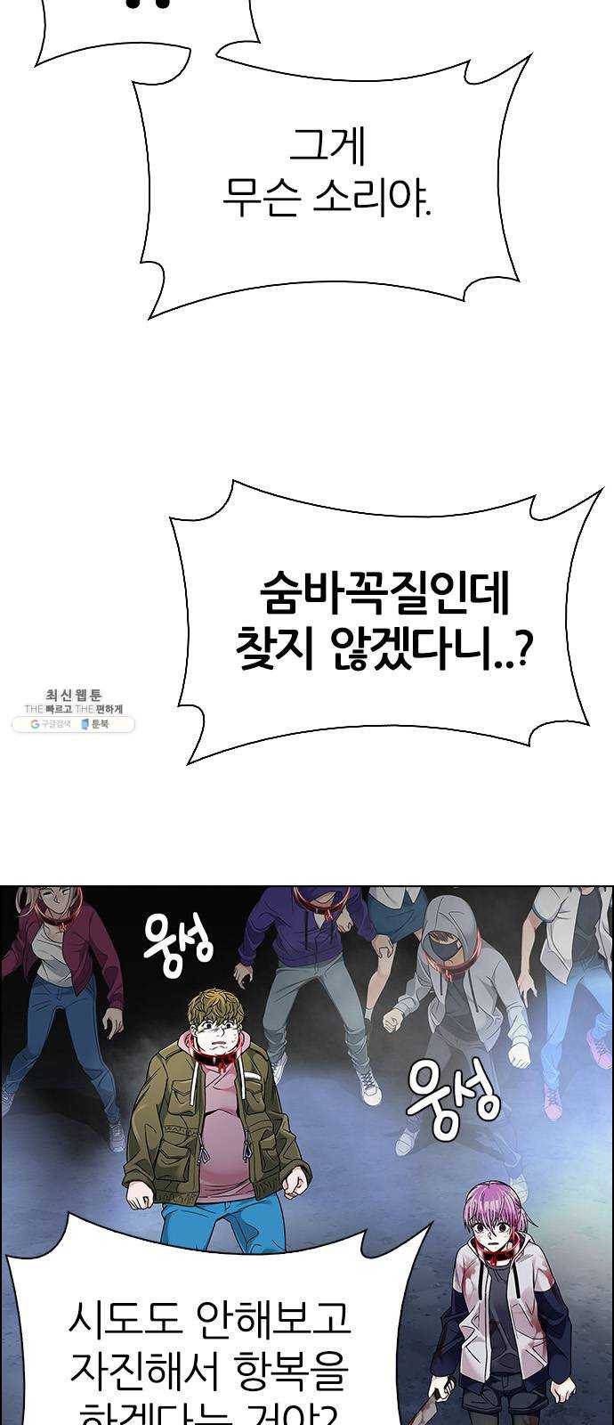 다이스(DICE) STAGE 378 The Impossible Dream (13) 2