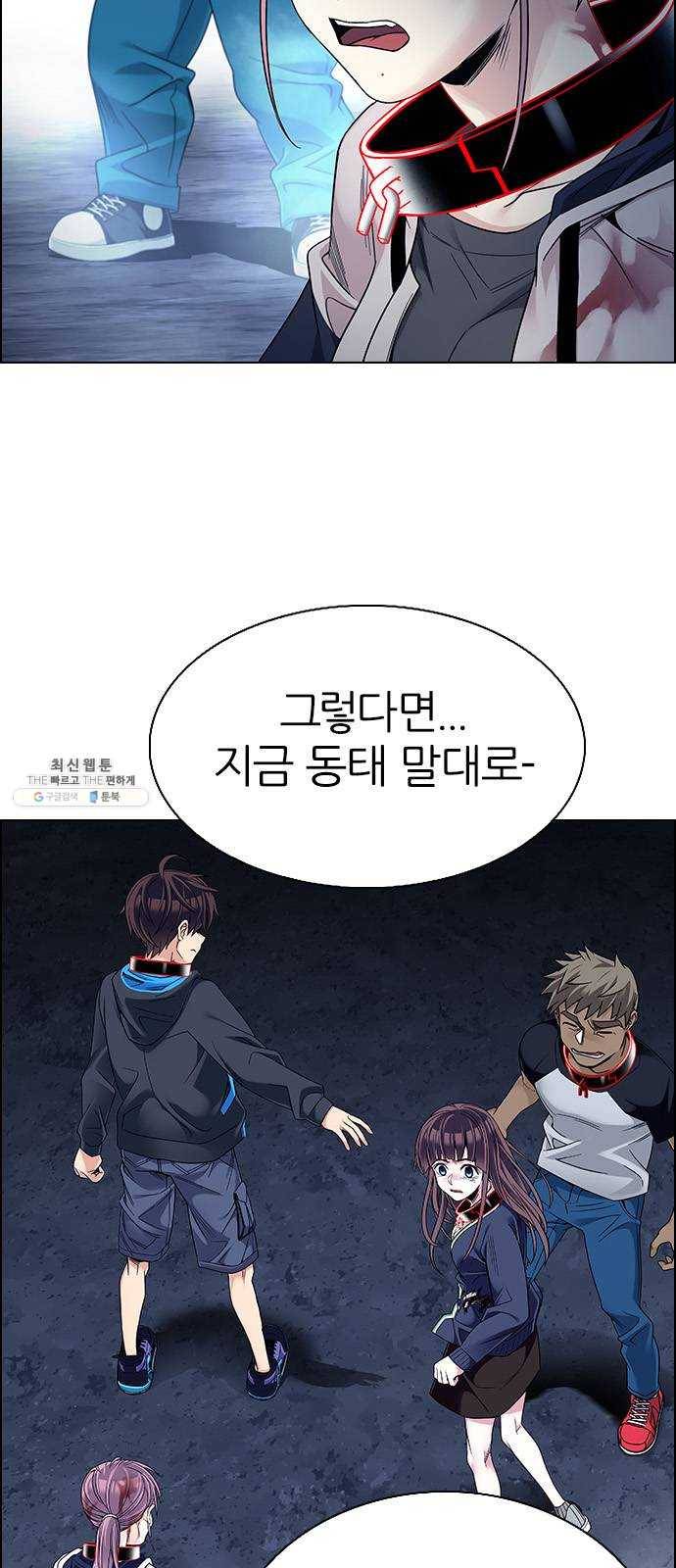다이스(DICE) STAGE 378 The Impossible Dream (13) 7