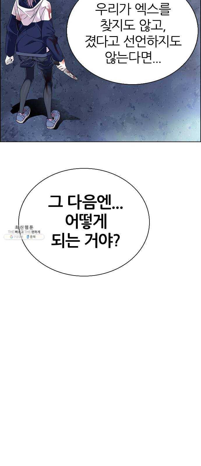 다이스(DICE) STAGE 378 The Impossible Dream (13) 8