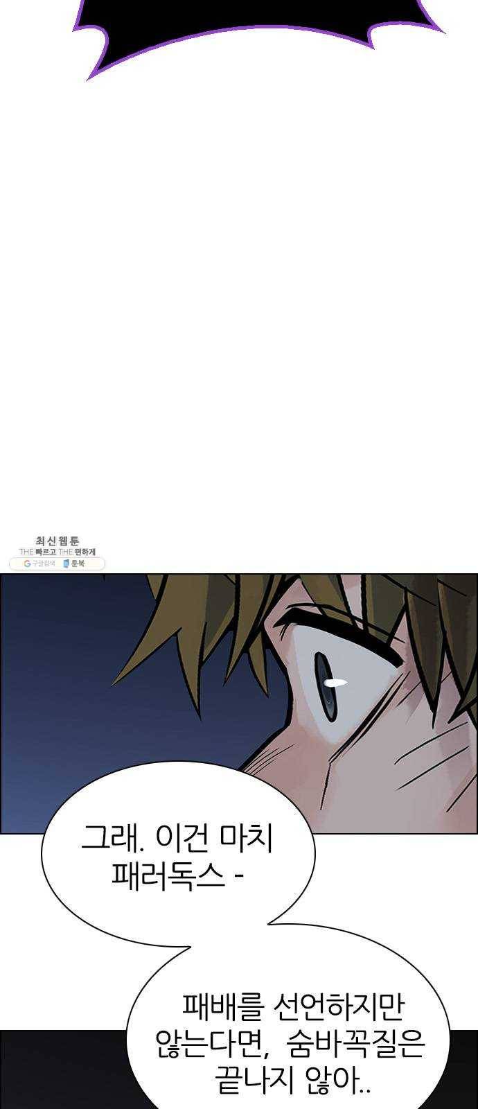 다이스(DICE) STAGE 378 The Impossible Dream (13) 18
