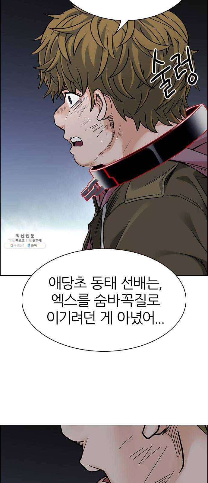 다이스(DICE) STAGE 378 The Impossible Dream (13) 19