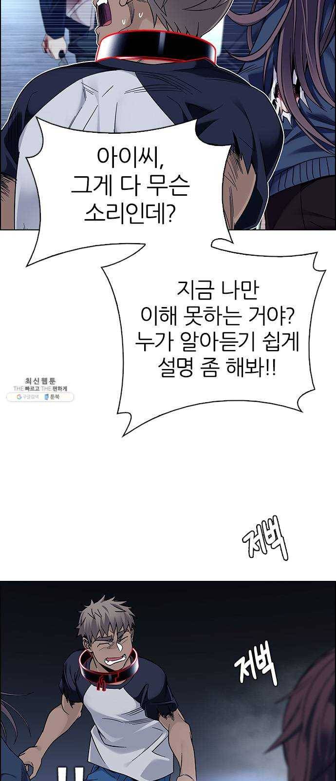 다이스(DICE) STAGE 378 The Impossible Dream (13) 21