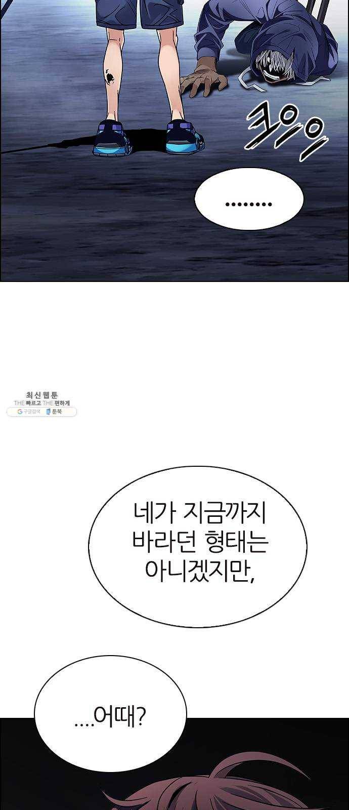 다이스(DICE) STAGE 378 The Impossible Dream (13) 36