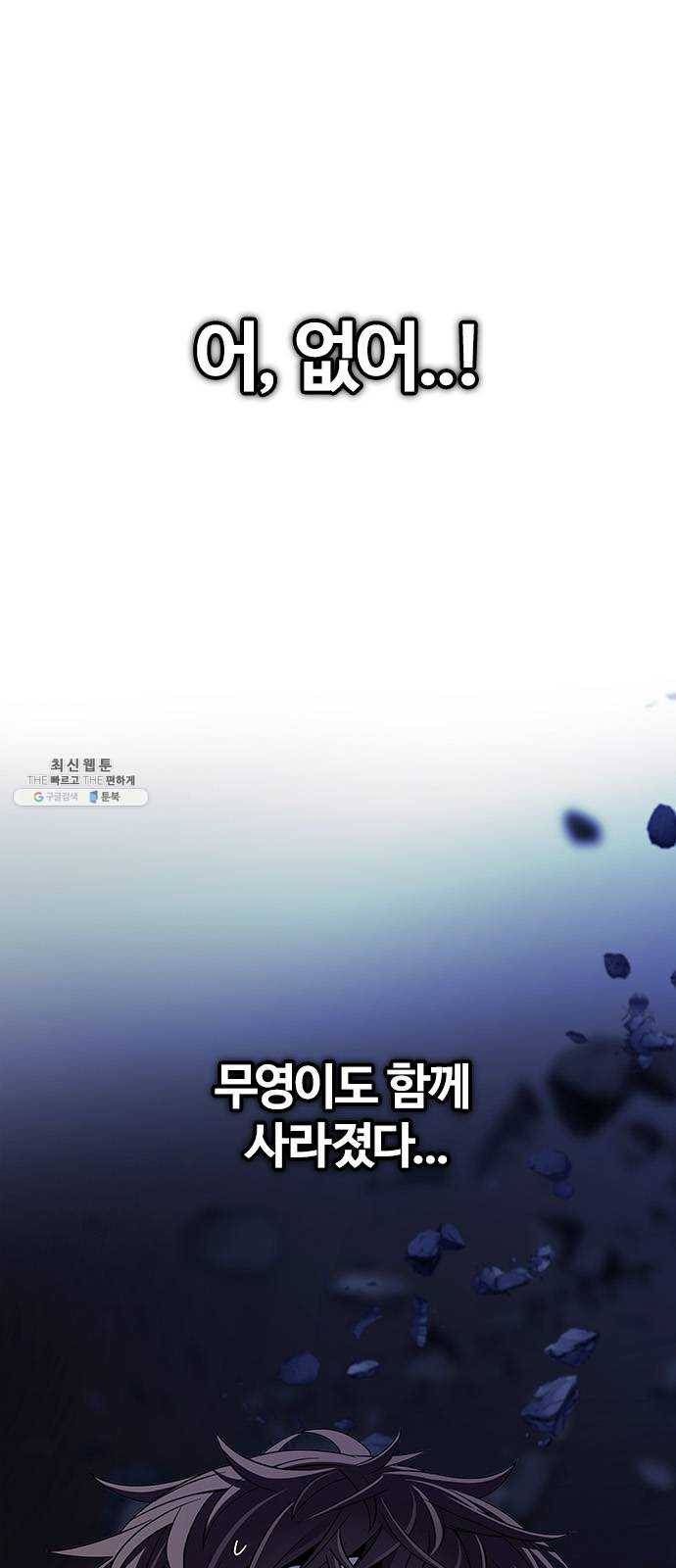 다이스(DICE) STAGE 378 The Impossible Dream (13) 41