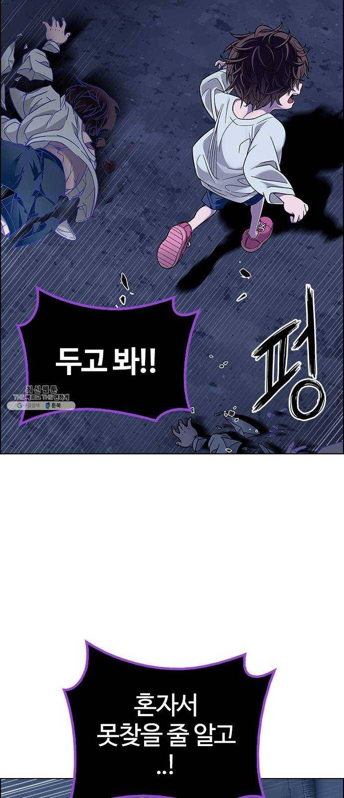 다이스(DICE) STAGE 378 The Impossible Dream (13) 47