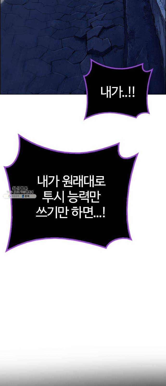 다이스(DICE) STAGE 378 The Impossible Dream (13) 51