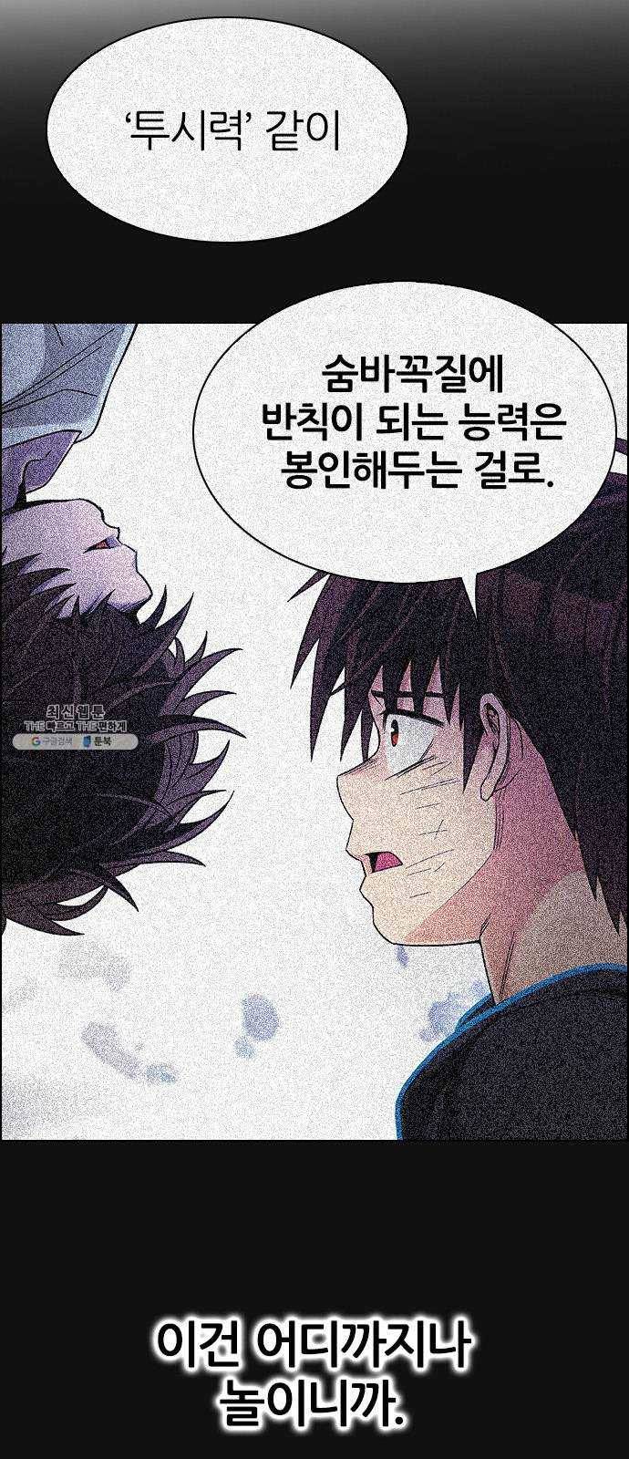 다이스(DICE) STAGE 378 The Impossible Dream (13) 52
