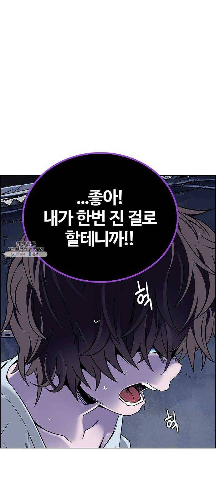 다이스(DICE) STAGE 378 The Impossible Dream (13) 54