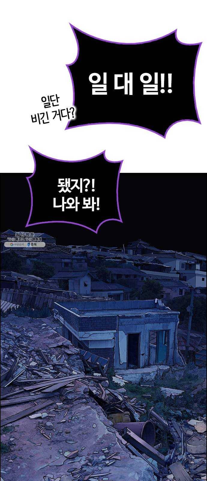 다이스(DICE) STAGE 378 The Impossible Dream (13) 55