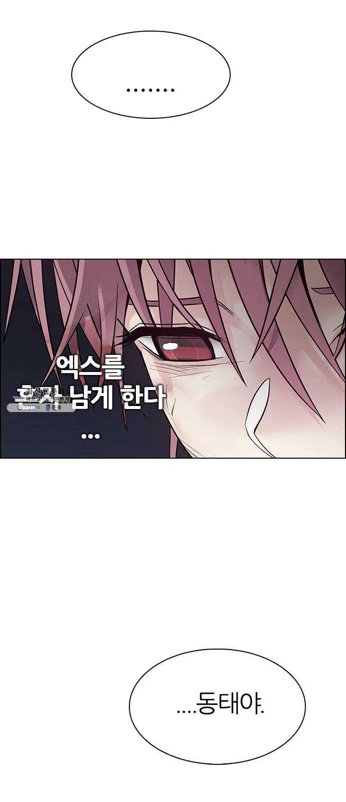 다이스(DICE) STAGE 378 The Impossible Dream (13) 57