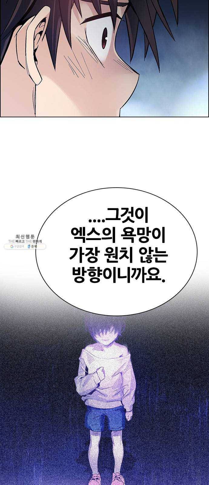다이스(DICE) STAGE 378 The Impossible Dream (13) 59