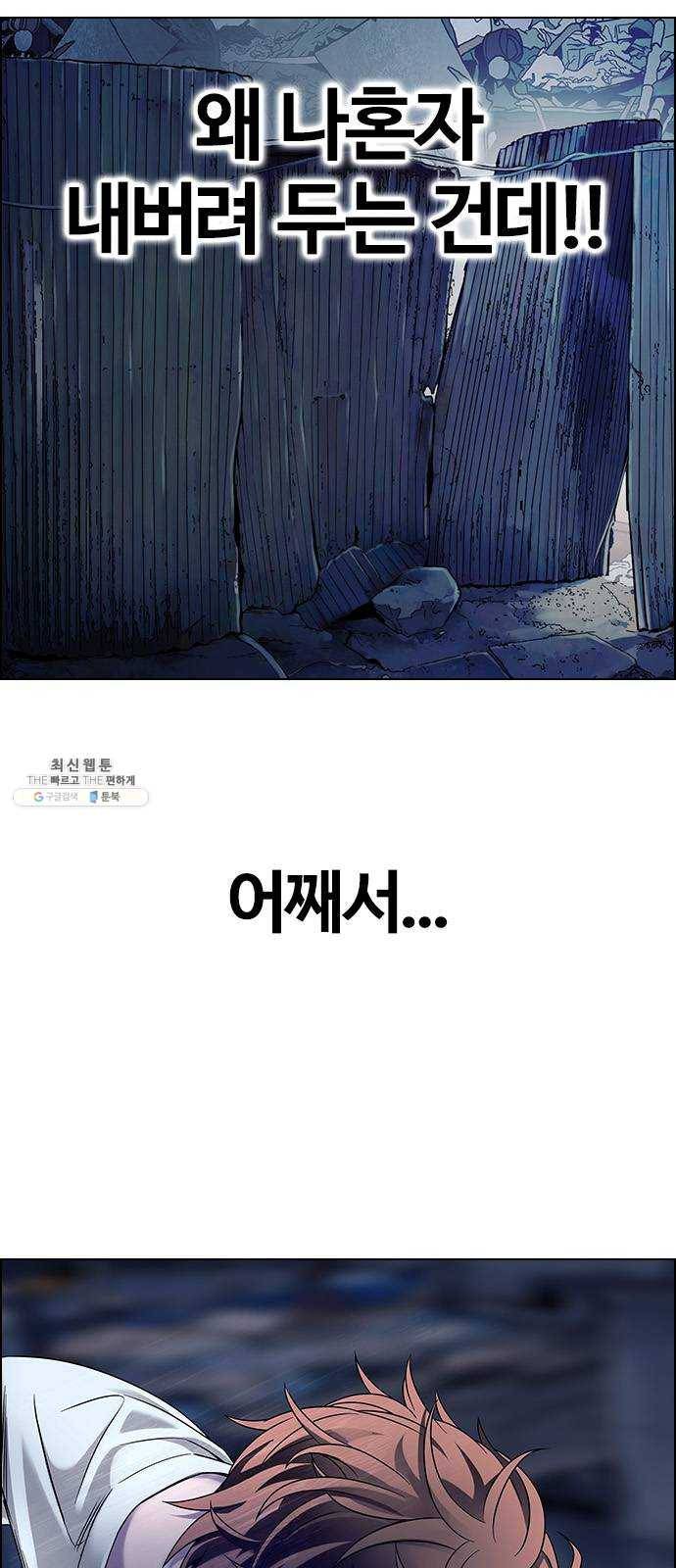 다이스(DICE) STAGE 378 The Impossible Dream (13) 65