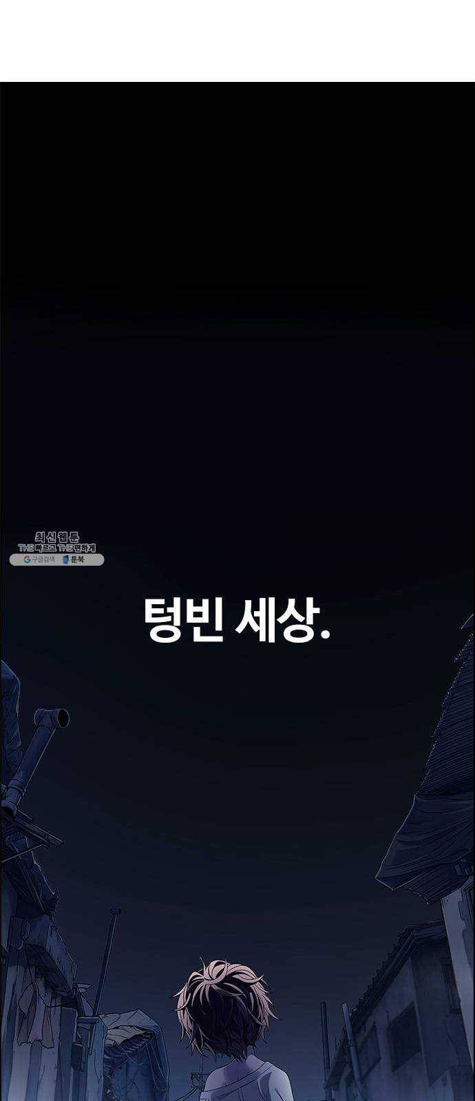 다이스(DICE) STAGE 378 The Impossible Dream (13) 76