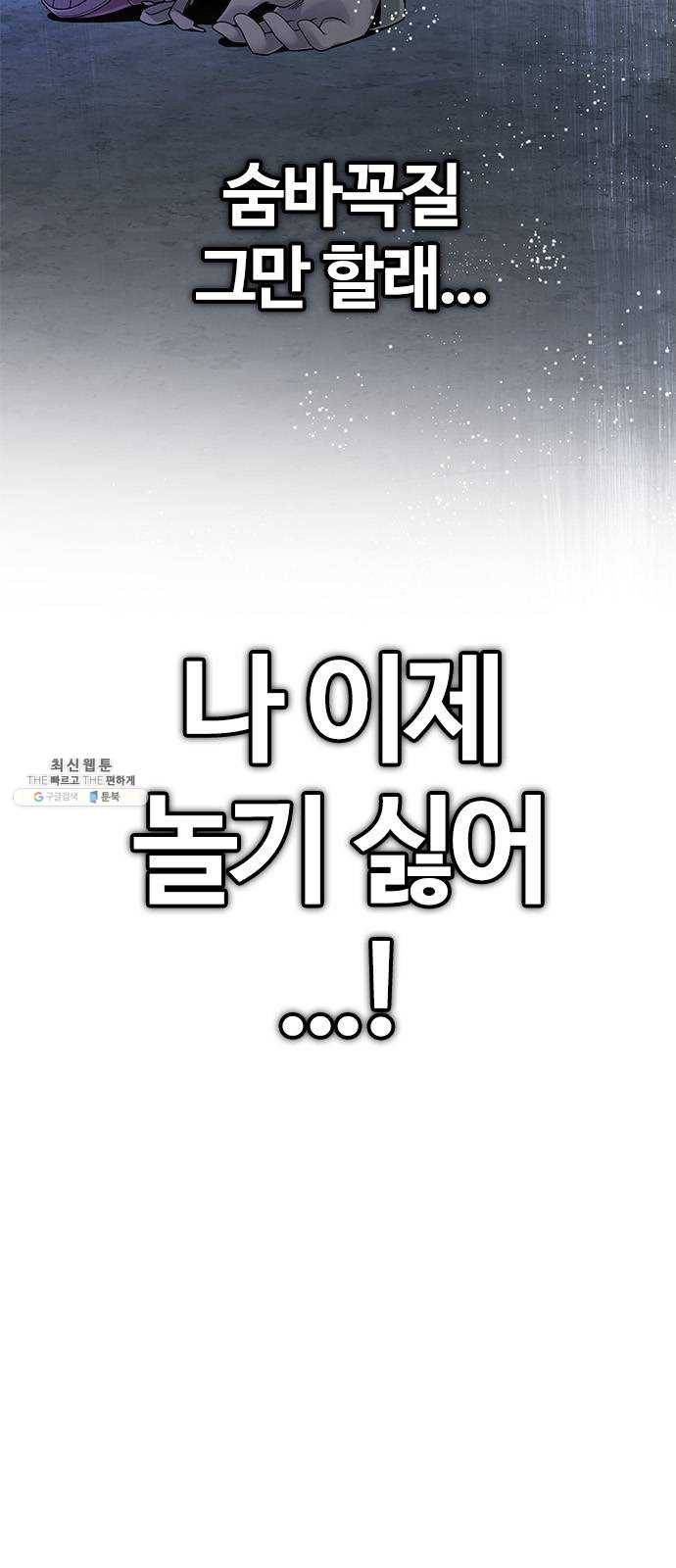 다이스(DICE) STAGE 378 The Impossible Dream (13) 83