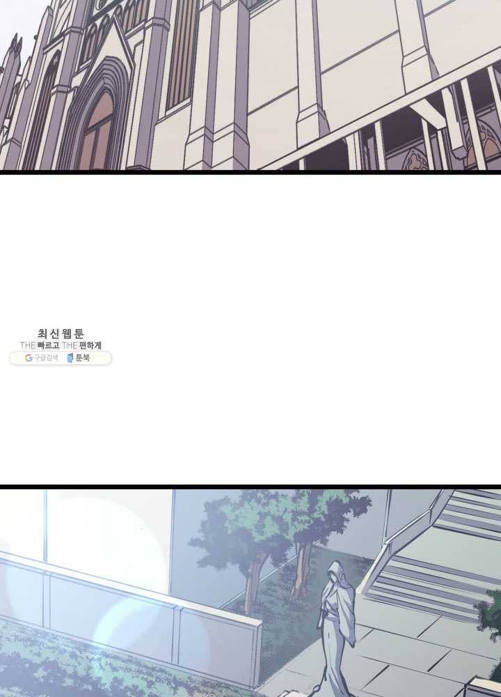 나 혼자 만렙 귀환자 82화 2