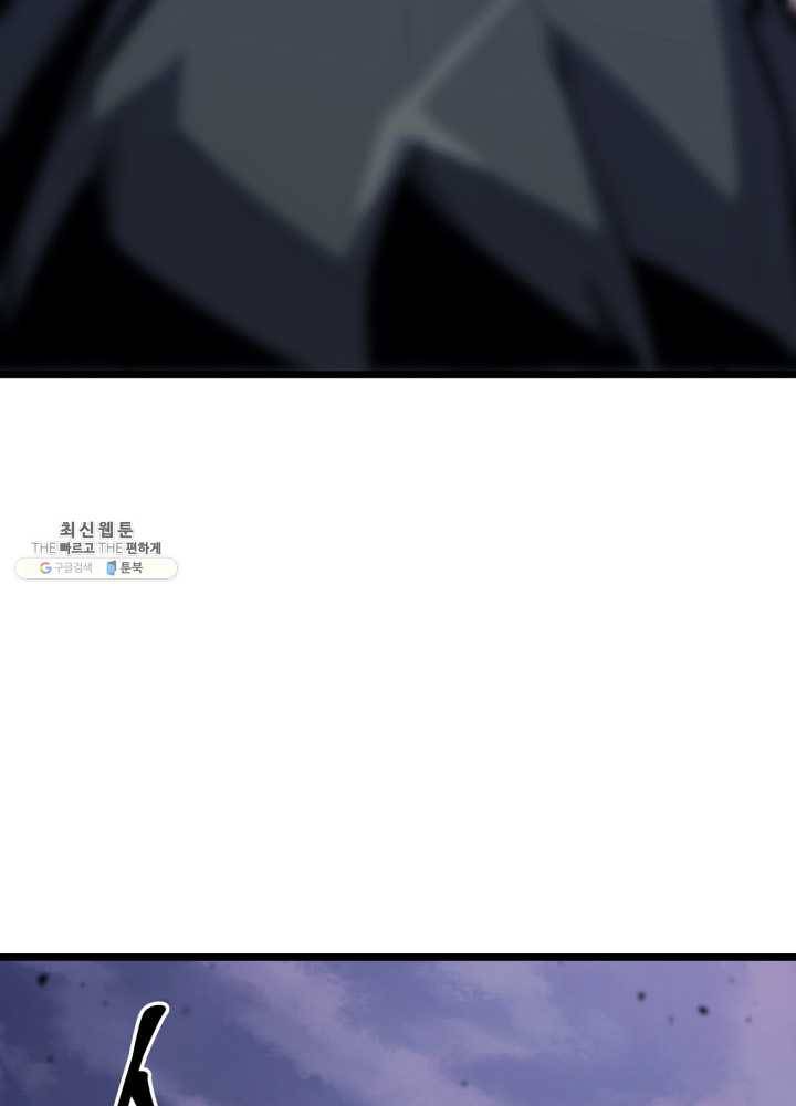 나 혼자 만렙 귀환자 82화 18