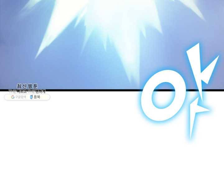 나 혼자 만렙 귀환자 82화 21