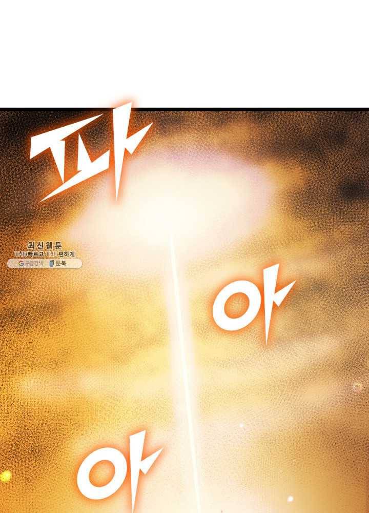 나 혼자 만렙 귀환자 82화 22