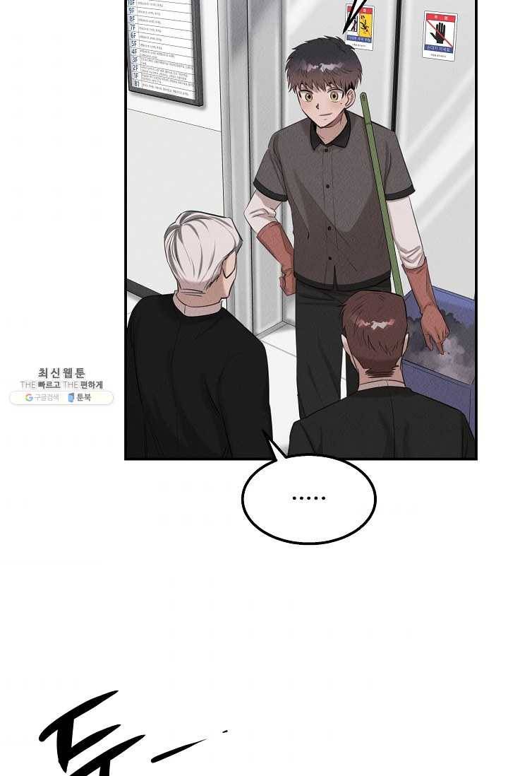 천재 의사 이무진 37화 6