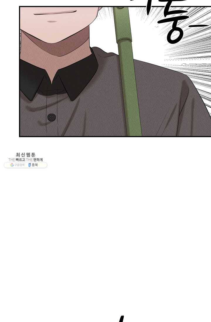 천재 의사 이무진 37화 8