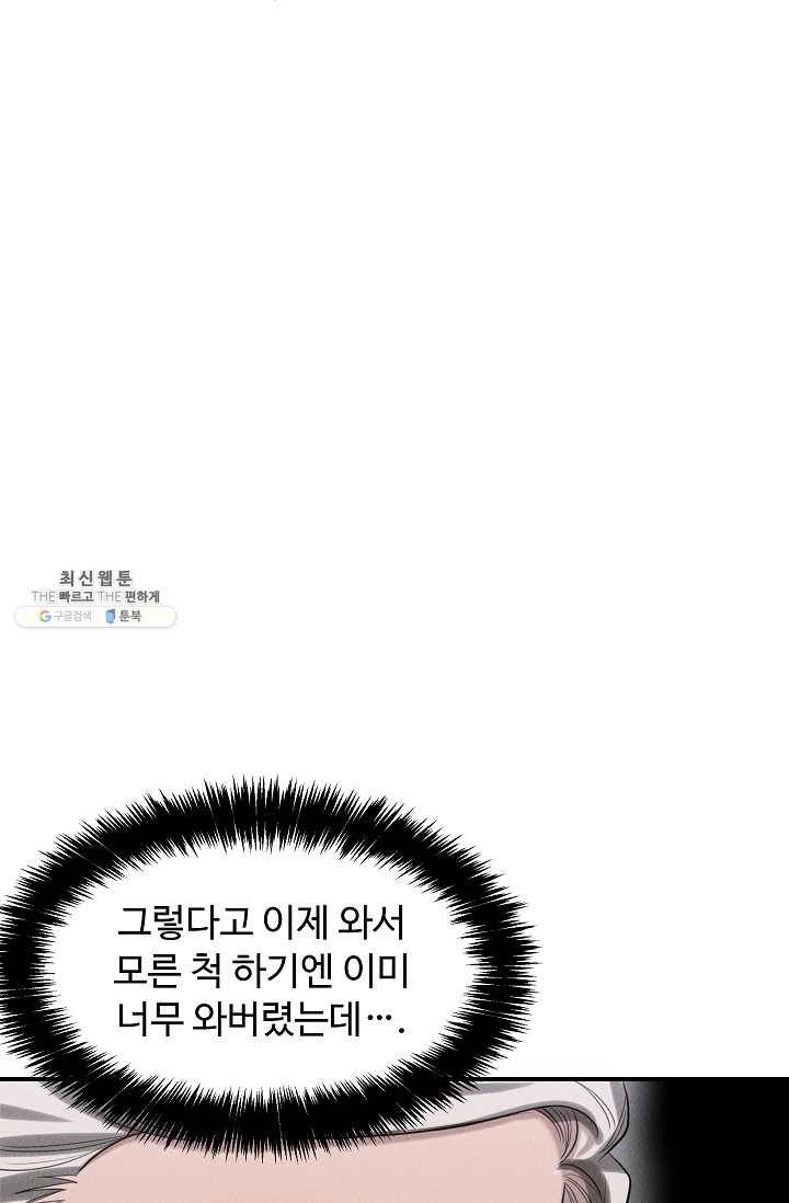 천재 의사 이무진 37화 15
