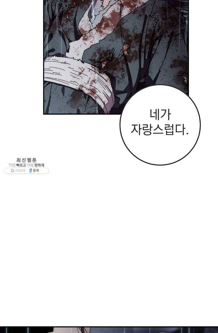 수라전설 독룡 35화 5