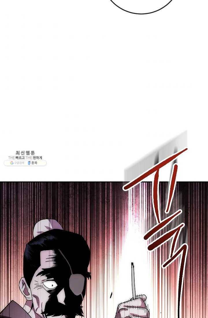 수라전설 독룡 35화 10